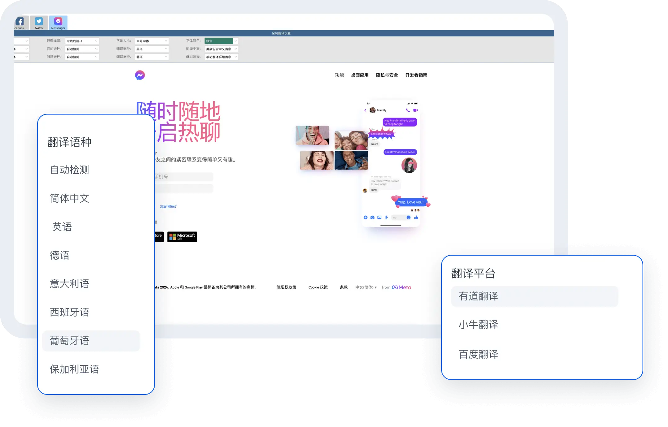 翻译引擎